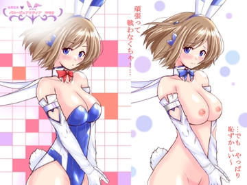 恥辱変身バニーピュアリティアモモカ [色艶ぬれる]