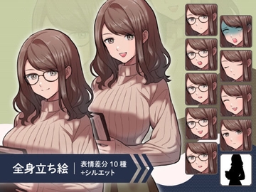 【立ち絵素材】眼鏡をかけた本好きな茶髪の成人女性のイラスト・現代・ロングスカート・ニット服・全身表情10種+α [素材POMPACK]