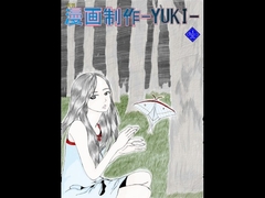 
        月刊漫画制作-YUKI-2023年5月号
      