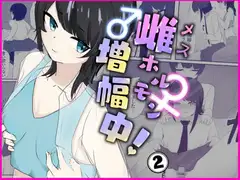 男の娘はスカートで乳首オナニーを強○される 雌ホルモン増幅中! - 2