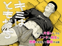 キミはともだち [ミタロウ定食]