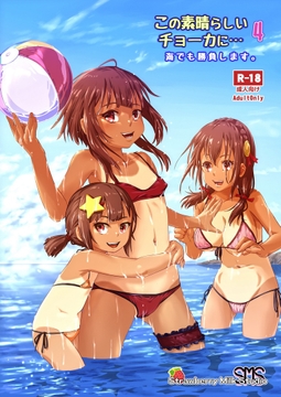 この素晴らしいチョーカーに…4 [SMS (Strawberry Milk Studio)]