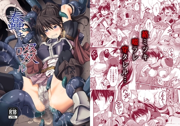 蠢キ啜ル [H×3I]