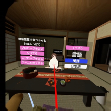 温泉旅行で龍ちゃんとSEX&しっぽりするの [猛者々々]