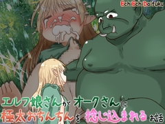 Elf Girl Gets Screwed By The Big Dick Orc [Etch Etch Daifuku]