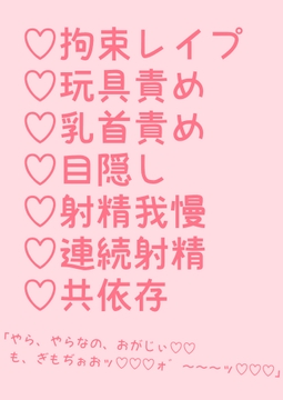 目隠しM字開脚で拘束放置されて彼氏が頼んだ宅配員に性欲発散レ○プされる話 [hakozume]
