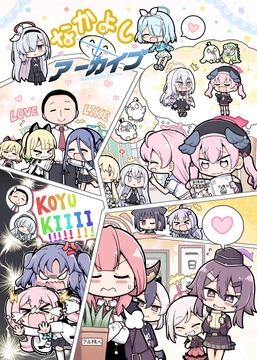 なかよしアーカイブ [ヤゴの穴]