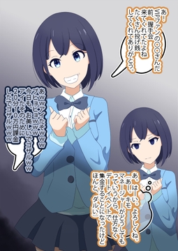 推しのアイドルにVIPチケット使ってイラマ交流したら気絶したから処女もらおうと思ったら中古だったからヤリ捨てした話(オリジナル) [七祖屋]