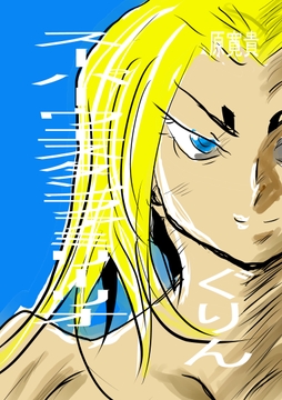 スーパーウエスタンファミリーリオ [トゥーガンインパクト]