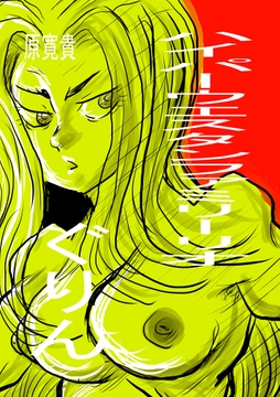 ハイパーウエスタンファミリーリオ [トゥーガンインパクト]