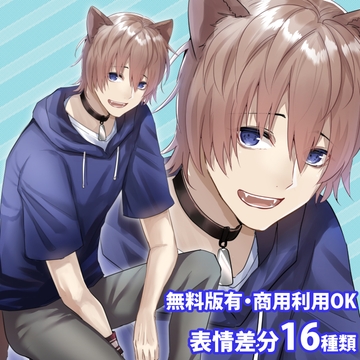 立ち絵素材_犬耳の青年 [立ち絵素材RAIKO]