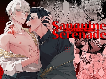 Sanguine Serenade [ぬらぬら本舗]