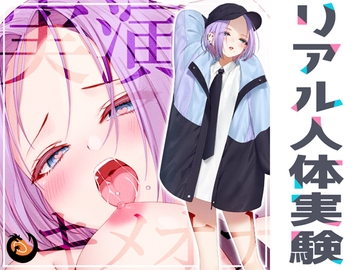 ✨リアル人体実験✨実演キメオナ『神崎ゆら。』媚薬効果実践検証 [DragonMango]