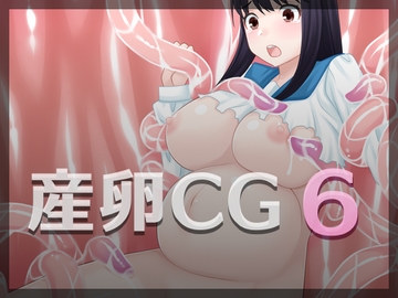産卵CG6 [はまい屋]