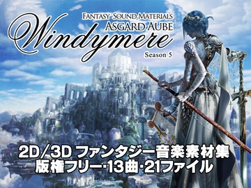 Asgard Aube Windymere [Hobby Atelier Carrot Wine]