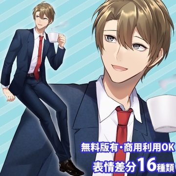 立ち絵素材_マグカップを持った青年 [立ち絵素材RAIKO]