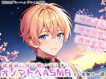 【睡眠導入】安眠・疲労回復・精神安定を求める女性の方へ。就寝前にぜひ聴いてほしいオノマトペASMR(耳かき/梵天/ささやき/マッサージ etc.)No.01 [夜風ドロップ]