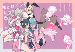 準ヒロイン♂とえっちしないと出られない部屋 [Y倉庫]