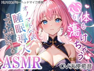 【睡眠導入】心も体も蕩けちゃう!?オノマトペ式ASMR(耳かき/梵天/マッサージ/ささやき/タッピング etc.)2023/06/06 version [無色音色]