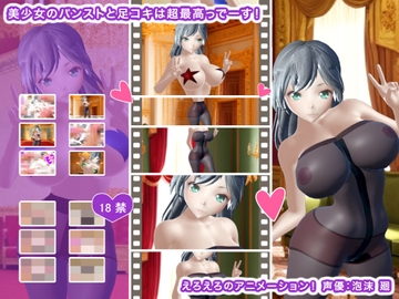 美少女のパンストと足コキは超最高っでーす! [ギガ生肉汁]