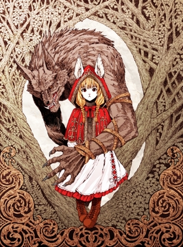 【絵本】できそこないのおとぎ話【赤ずきんのなりそこない編】 [古都デュナルベルグ]