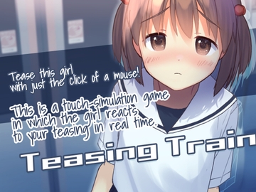 [ENG Ver.] Teasing Train [なにかもどき]