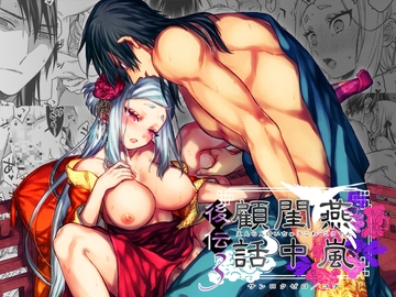 燕嵐閨中顧話・後伝3 [360]