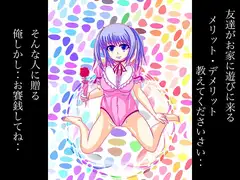 俺しかし(たけおくんがウチにやってきた!)