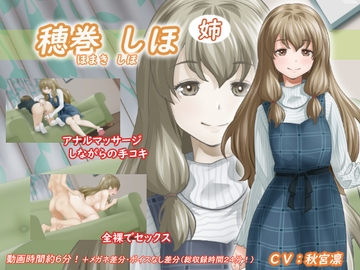 穂巻 しほ(姉) [アトリエつばき]
