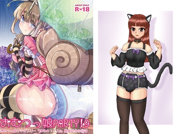 おむ☆フェス9開催記念合同誌「おむつっ娘PARTY!9」 [Sugar Baby]