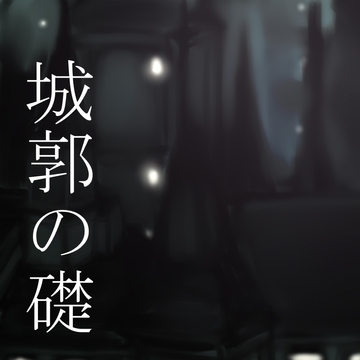 【BGM】城郭の礎【ループ】 [Forest of Limestone]