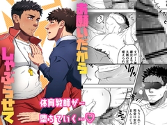 お願いだからしゃぶらせて [まっしろ倶楽部]