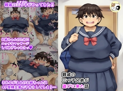 親戚の三つ子兄弟が遊びに来た話 [みけるぎい]