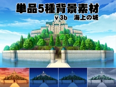 単品5種背景素材v03b海上の城 [yasuda backart]