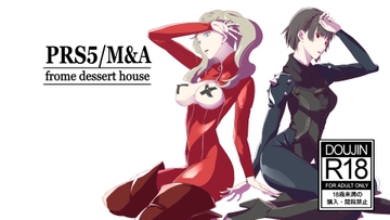 PRS5/M&A [でざーとはうす]