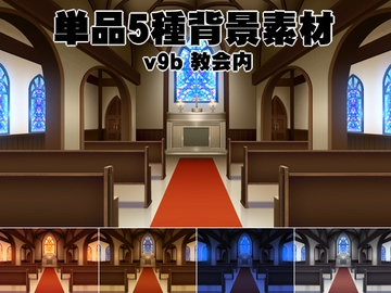 単品5種背景v09b教会内 [安田画房]