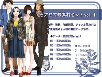 モブ立ち絵素材セットvol.1 [BUBU-K]