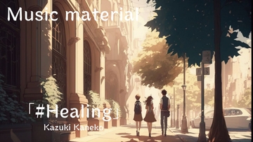 Relaxing1「決して特別な日々ではないけれど…」 [かねこかずき【kk】]