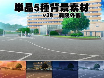 単品5種背景v38病院 [安田画房]