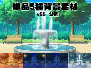 単品5種背景素材v55公園 [安田画房]