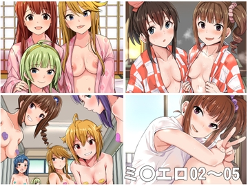 ミ〇エロ02～05 [春工房]
