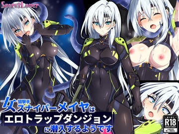 女スナイパーメイヤはエロトラップダンジョンに潜入するようです [SecretLover]