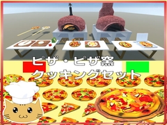 【3D素材】ピザ・ピザ窯・クッキングセット[商用利用可,R18可,加工可] [ウグイスボール工房]