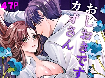 おしおきですカオさん [dogs]