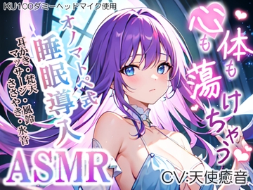 【睡眠導入】心も体も蕩けちゃう!?オノマトペ式ASMR(耳かき/梵天/マッサージ/ささやき/風鈴 etc.)2023/06/15 version [無色音色]