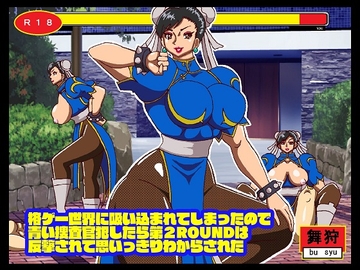 格ゲー世界に吸い込まれてしまったので 青い捜査官犯したら第2ROUNDは 反撃されて思いっきりわからされた [舞狩の屋台]