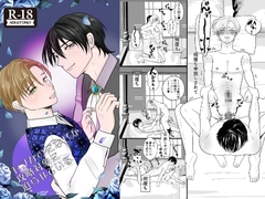 モブなのになぜか攻略対象に迫られている [えんがわ屋]