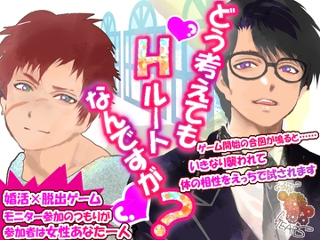 どう考えてもHルートなんですが? [ARTGEARS]