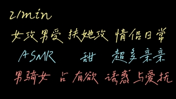 【中文音声】纯爱扶她攻 [Yubabamini]