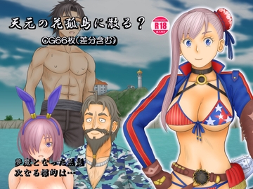 天元の花孤島に散る? [団哲夫]